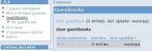 34_guestbook.jpg